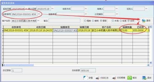 智能化軟件解決方案 優化直線產品（導軌、絲桿）銷售管理的全流程